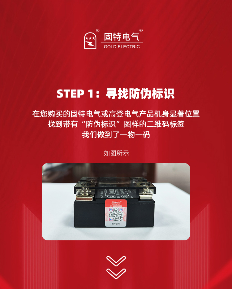 1747038287140693.jpg 固特防偽新聞圖_01.jpg